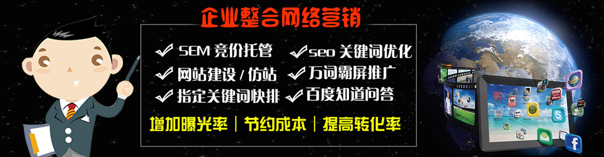 霍州百度搜索推广